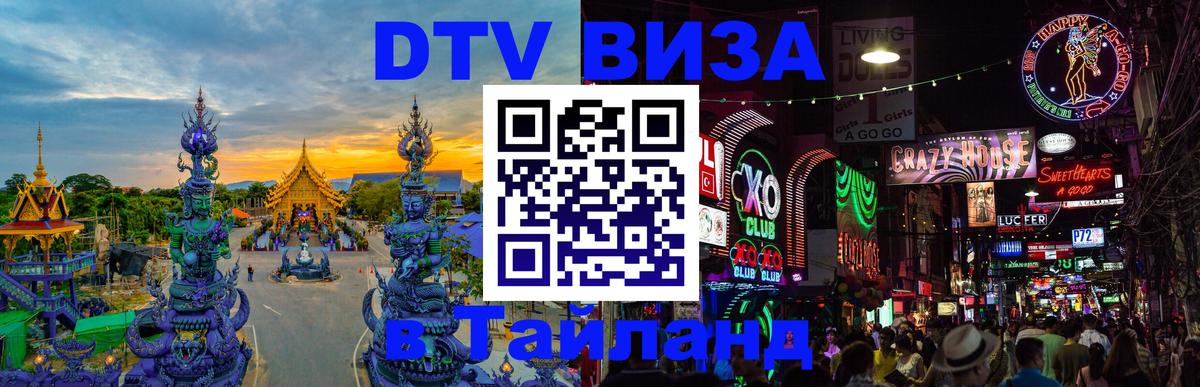 Сколько стоит DTV виза — актуальные цены, оформление даже без документов - 21.11.2025 
